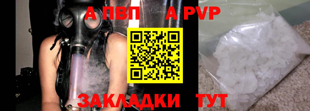 Альфа ПВП СК  Вход с VPN  Alpha PVP кристаллы  Шумерля  А ПВП крисы CK 