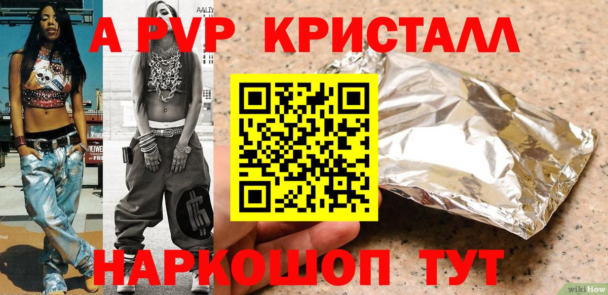A-PVP Соль Шумерля