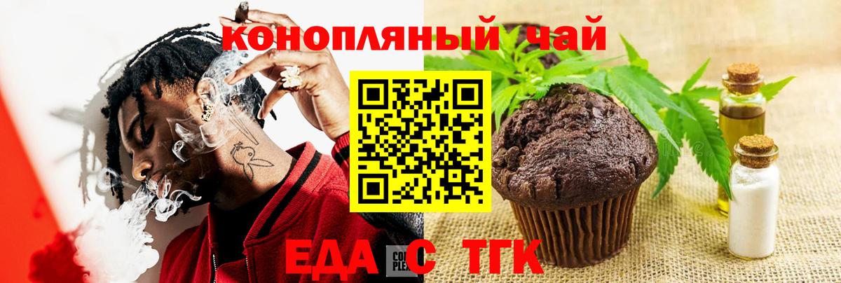 Печенье с ТГК конопля Шумерля