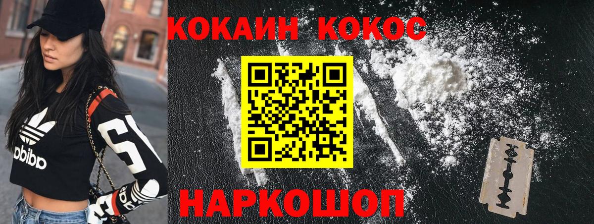 COCAIN FishScale  Вход с VPN  Cocaine 97%  где купить   Шумерля 