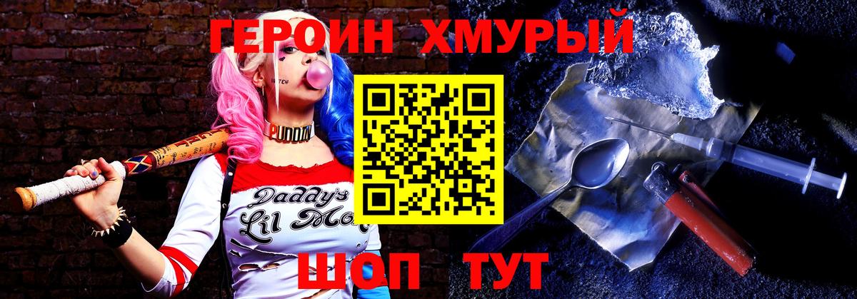 Шумерля  ГЕРОИН герыч  Вход с VPN 