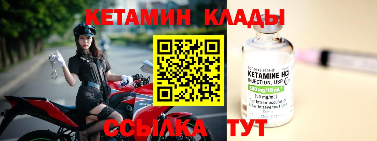 КЕТАМИН VHQ  Кетамин VHQ  Вход с VPN  blacksprut онион  Шумерля 