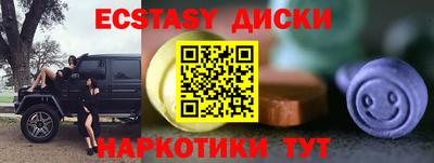 ECSTASY Бугуруслан