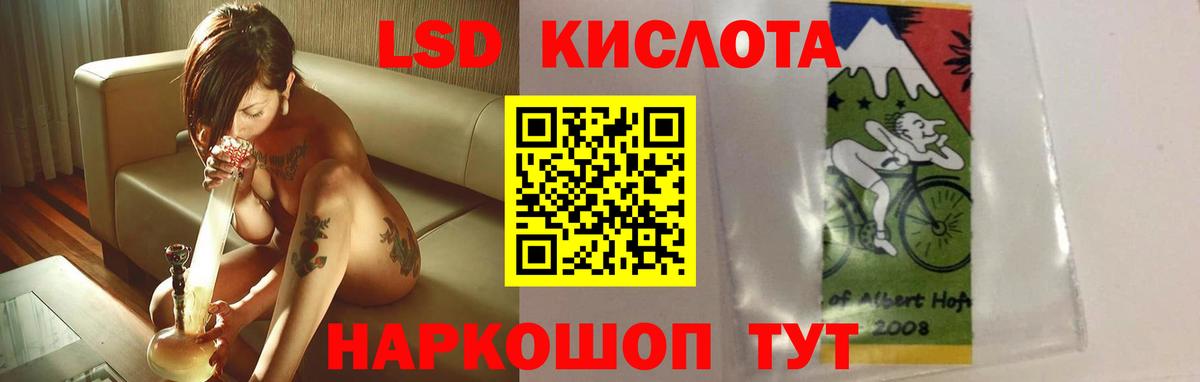 LSD-25 экстази кислота  LSD-25 экстази кислота  Вход с VPN  Шумерля 