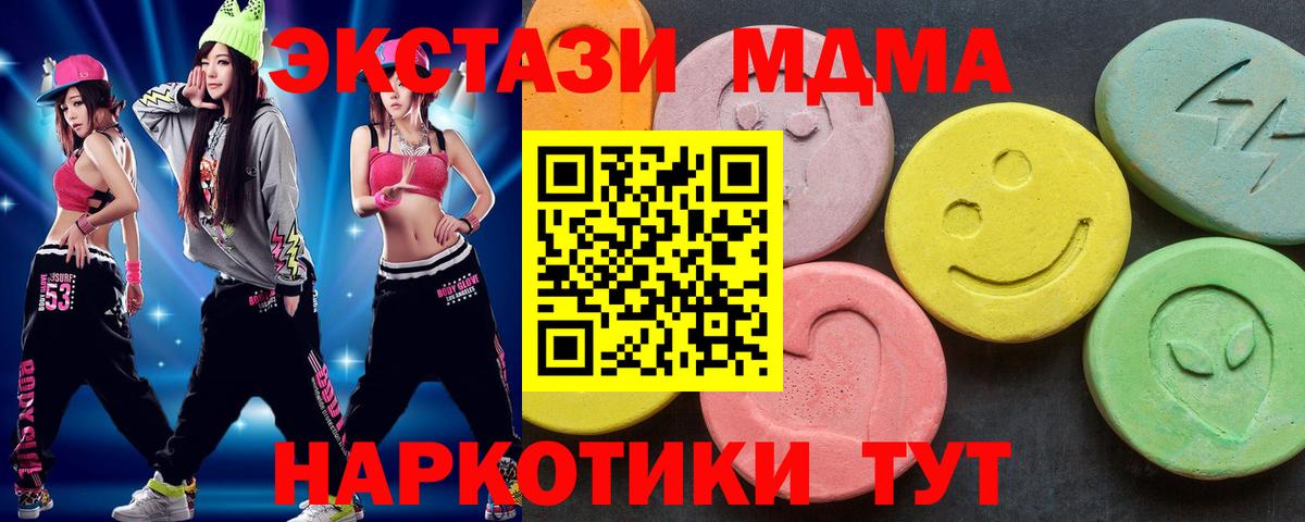 МДМА кристаллы  Вход с VPN  MDMA  Шумерля 