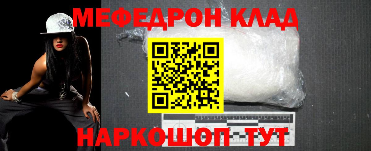 Меф мяу мяу  Вход с VPN  МЕФ мука  Шумерля 