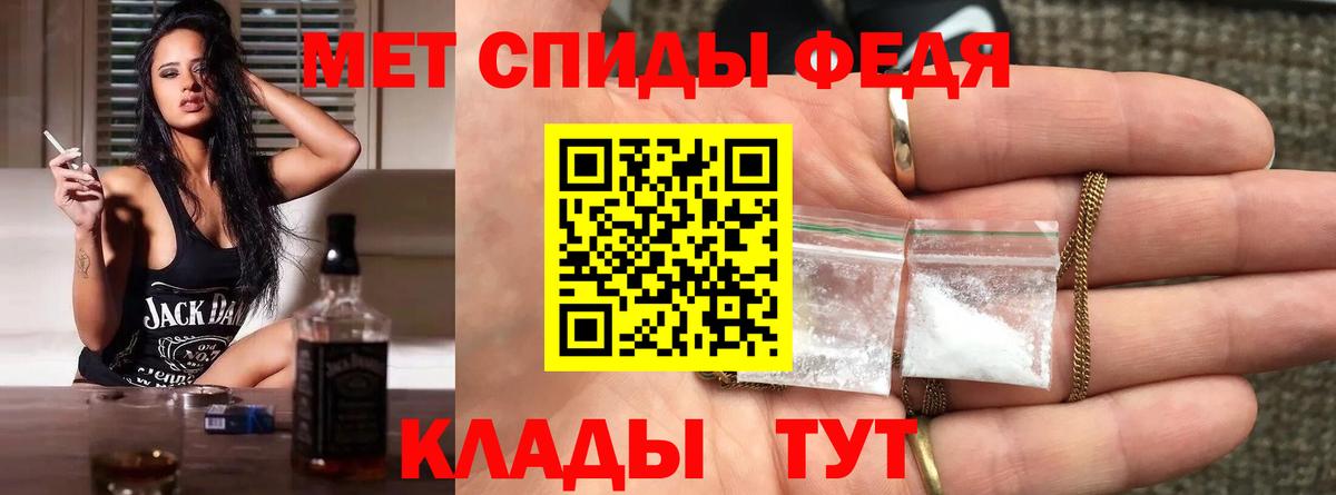 Шумерля  МЕТАМФЕТАМИН мет  Вход с VPN 