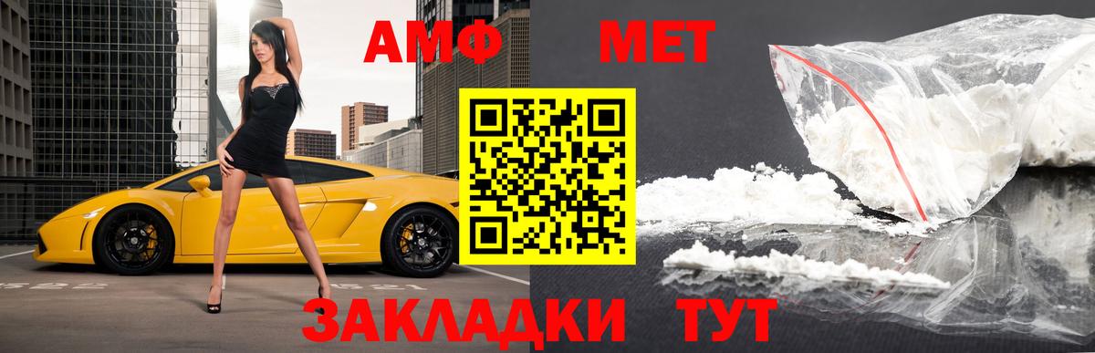 Метамфетамин пудра Шумерля