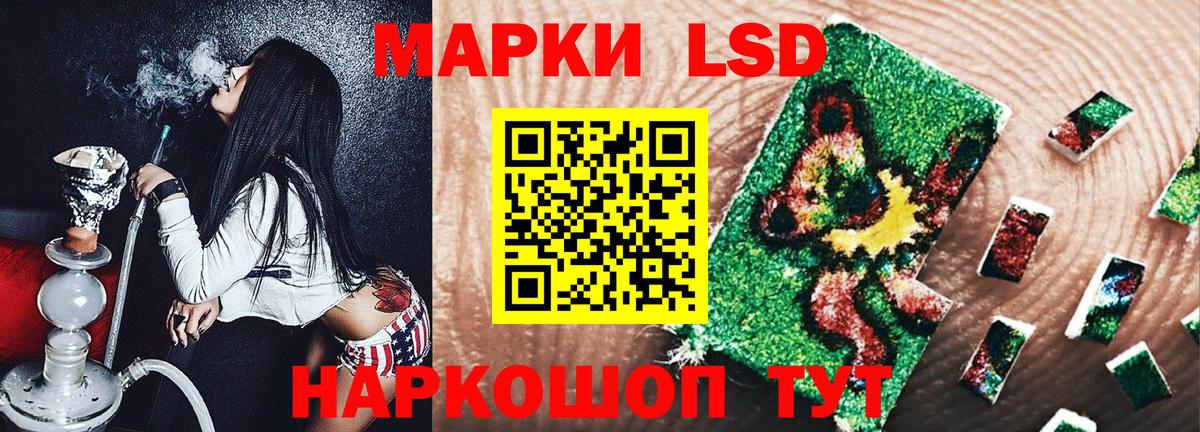 Шумерля  Марки 25I-NBOMe 1500мкг  закладки  Вход с VPN  Марки NBOMe 