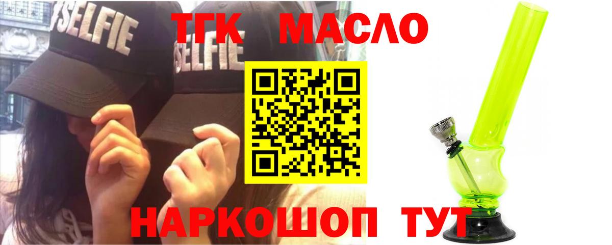 Шумерля  Дистиллят ТГК вейп  Вход с VPN 